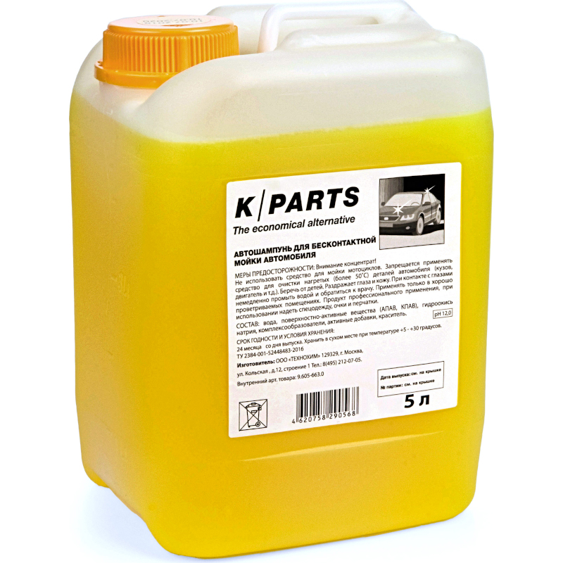 Автошампунь Karcher K-parts Soft, 5 л